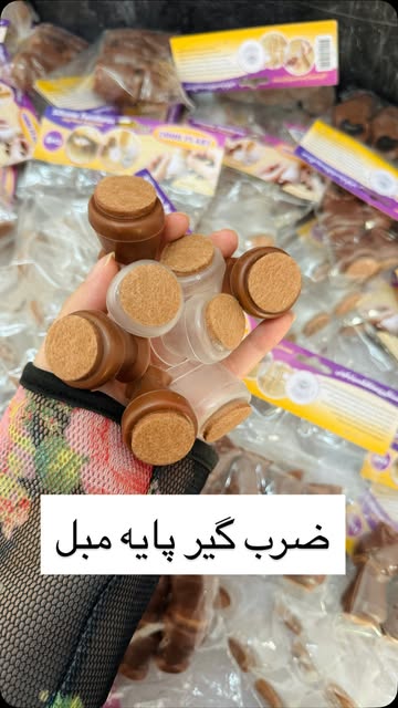 ضربه گیر پایه مبل