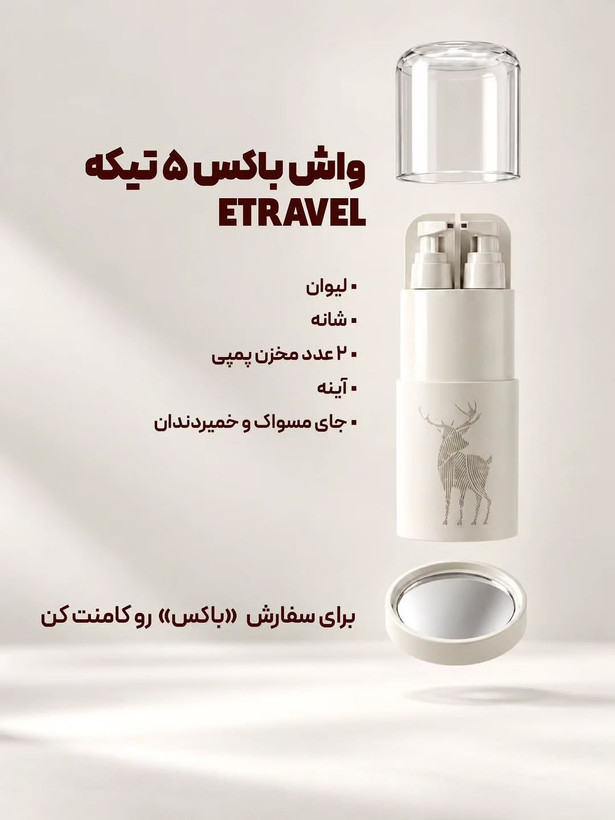 واش کاپ